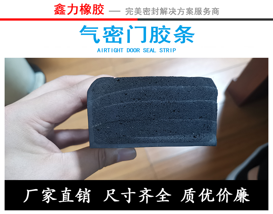 船艙蓋密封、水密門密封系列
